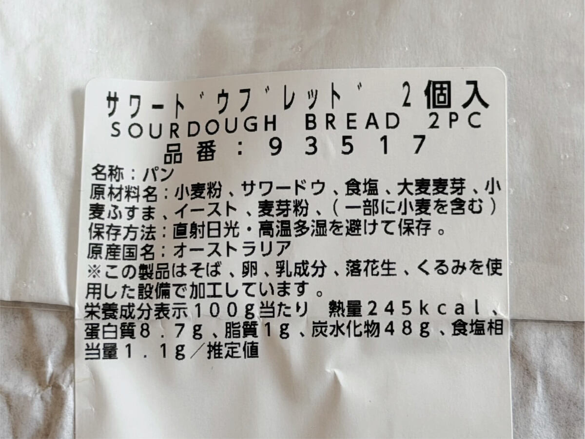 コストコ