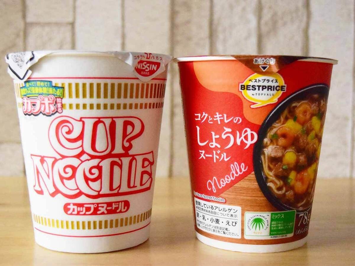日清「カップヌードル」とイオン「コクとキレのしょうゆヌードル」食べ比べ