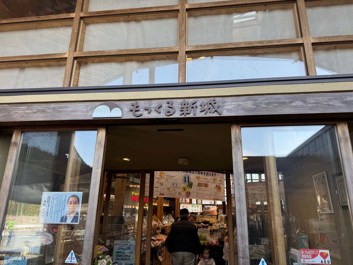 愛知県新城市「もっくる新城」