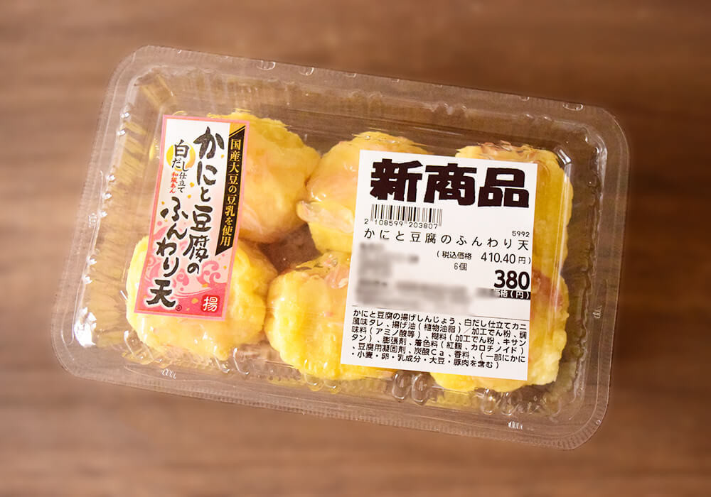 年始におすすめロピア総菜3品