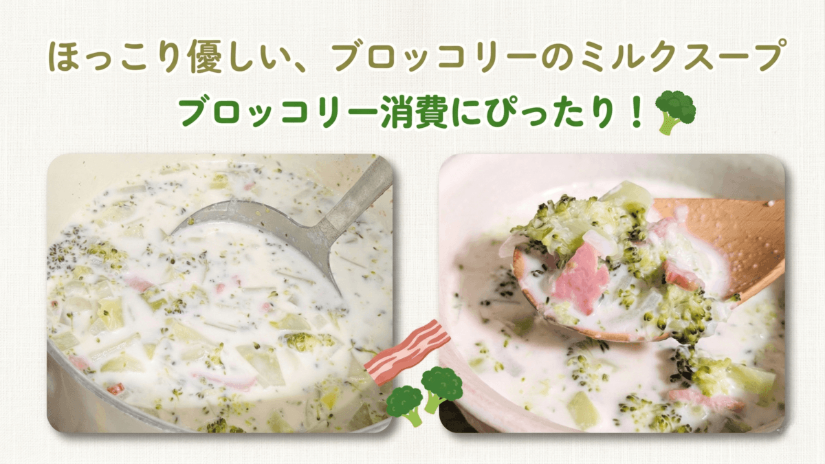 ブロッコリーの