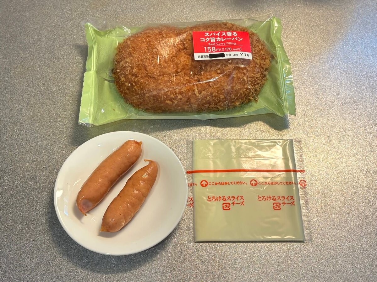 カレーパン