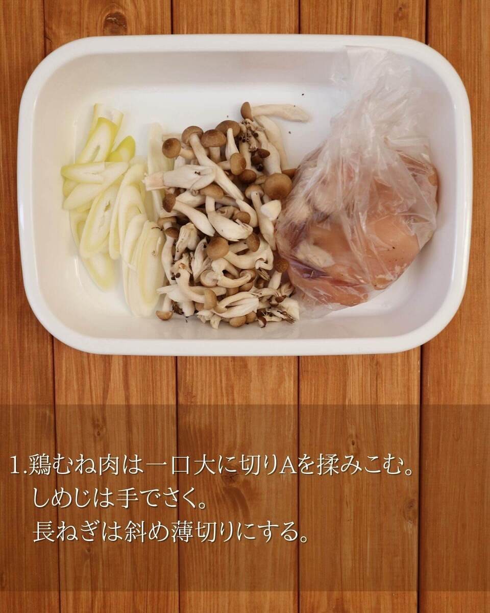 京さん特製「鶏むね肉×きのこのオイスターソース炒め」のレシピ