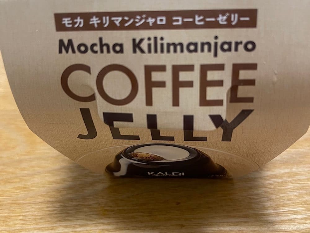 カルディ