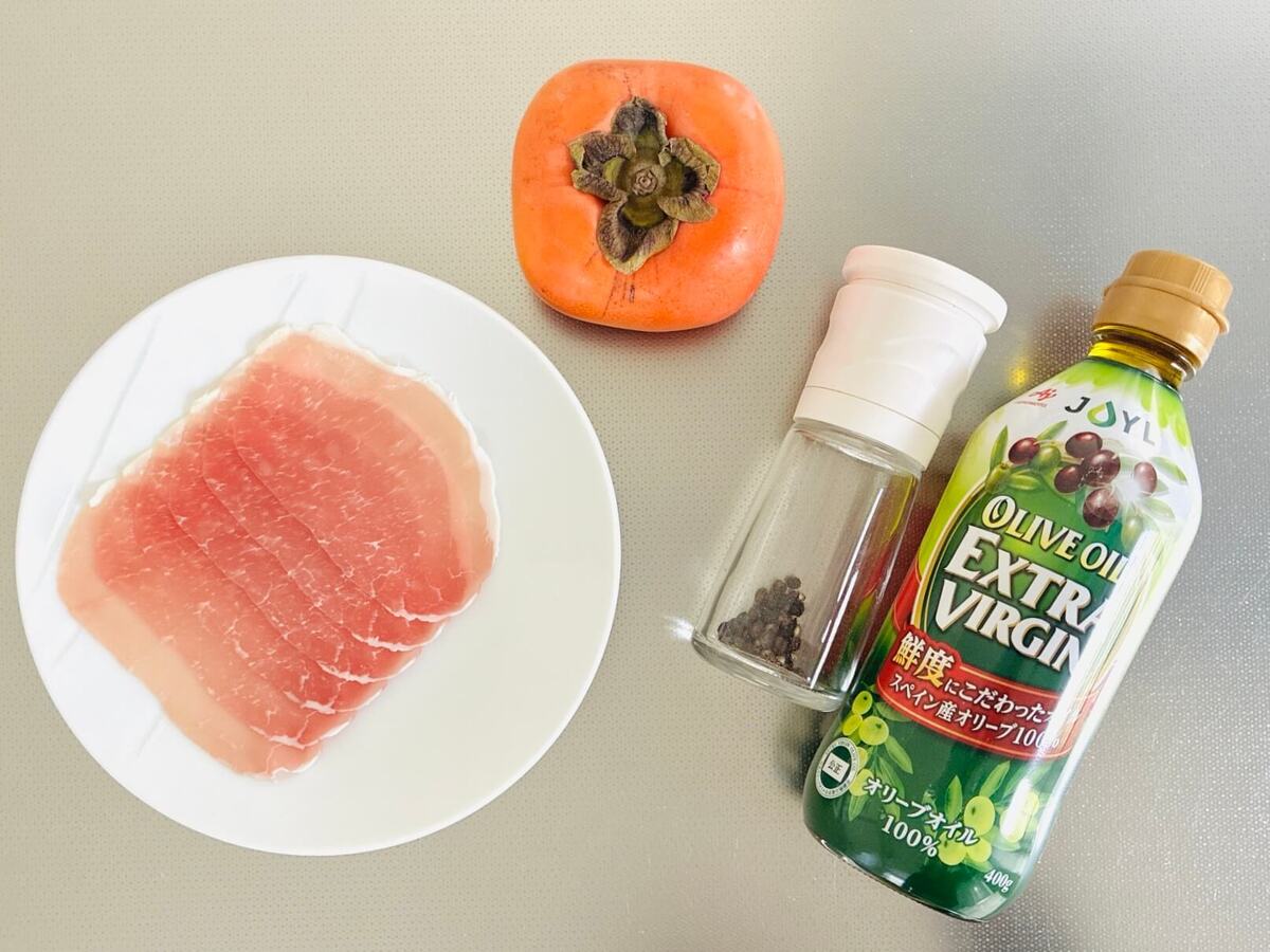 アサヒビール公式「柿の生ハム巻き」のレシピ