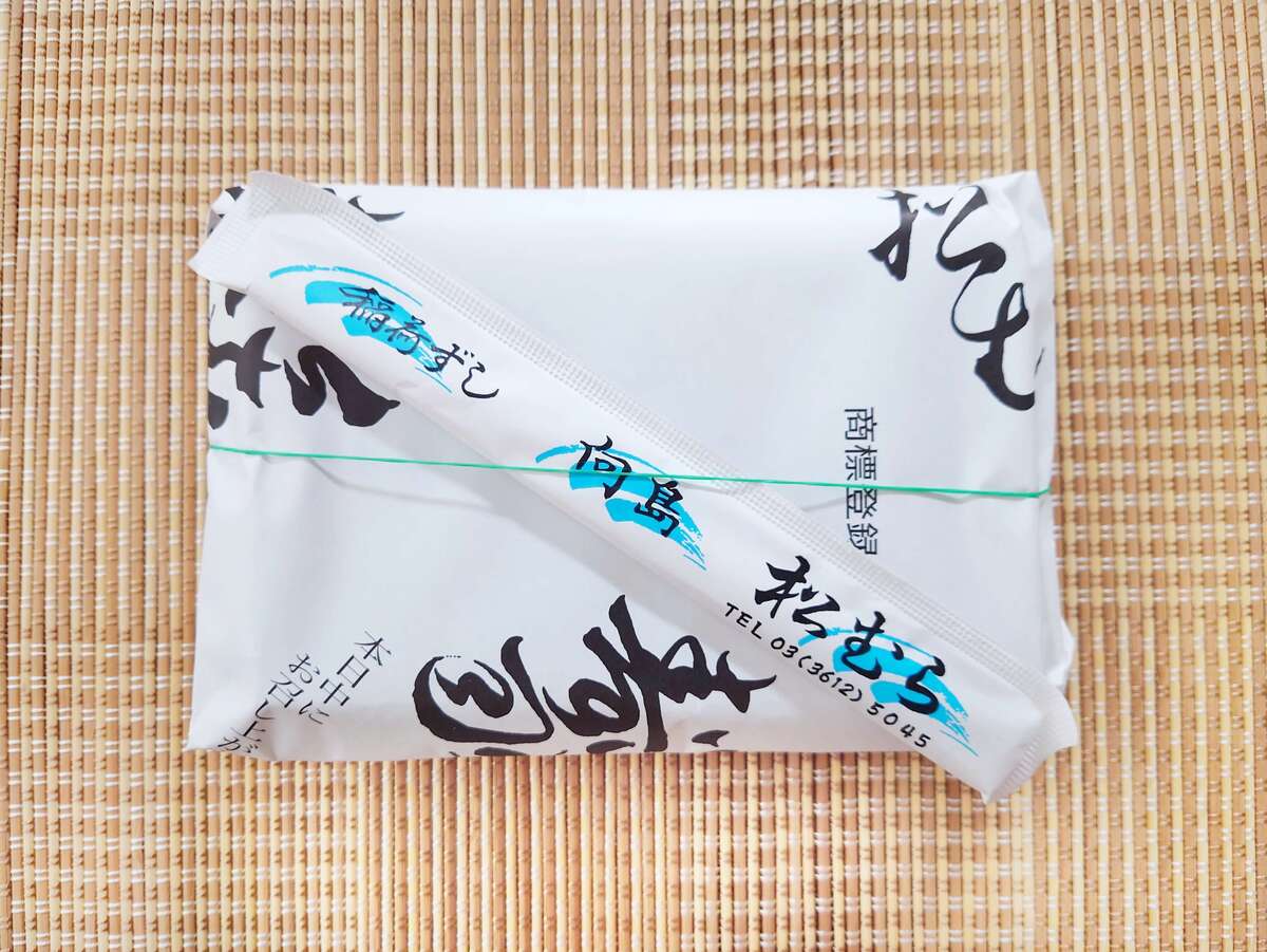 「いなり寿し 向島 松むら」