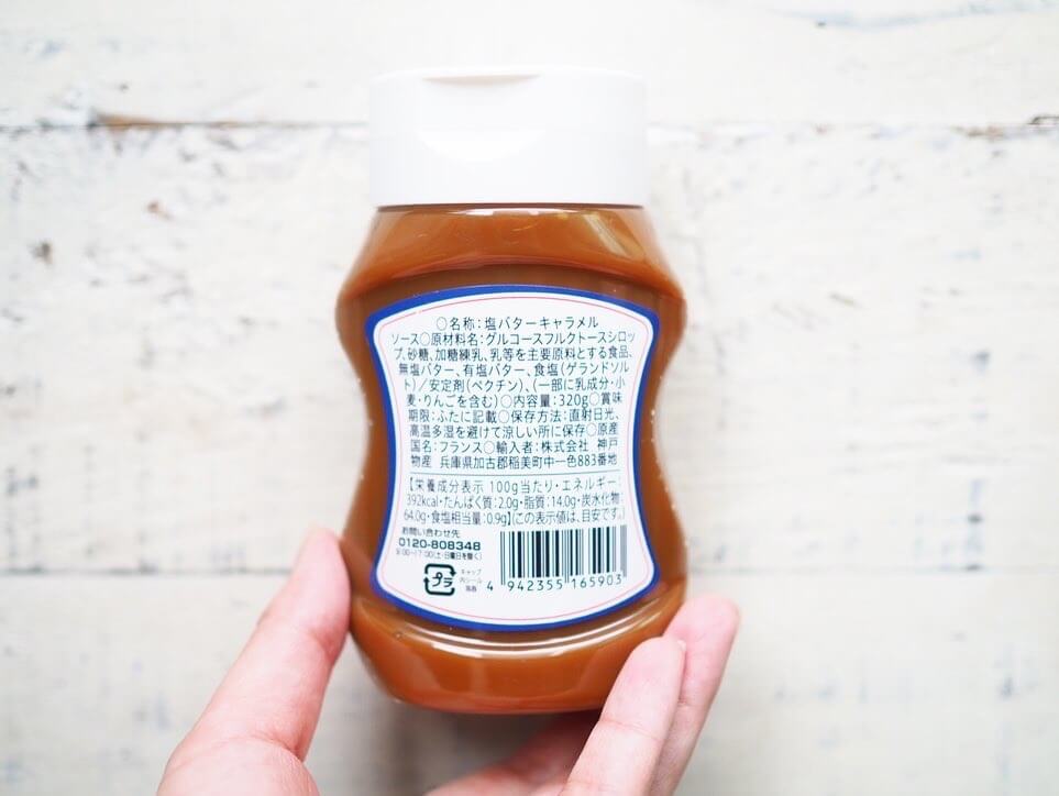 業務スーパー100円以下が嬉しい♪しっとりミニバウム