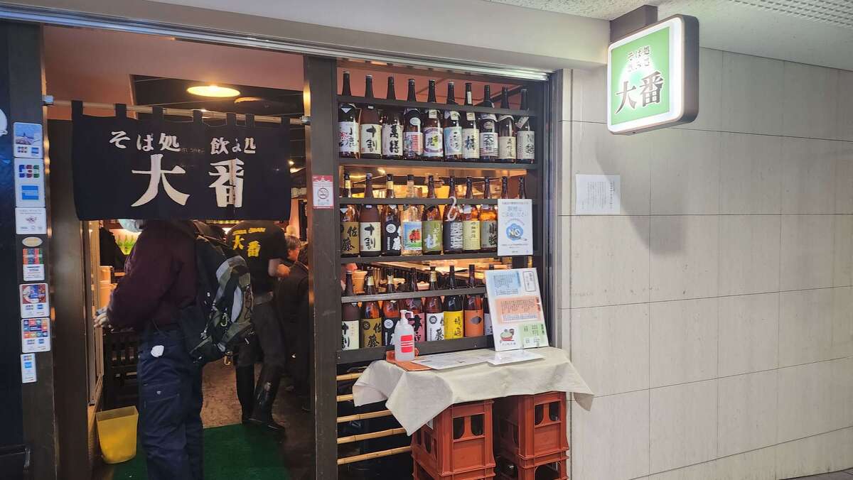 「そば処大番 北農店」