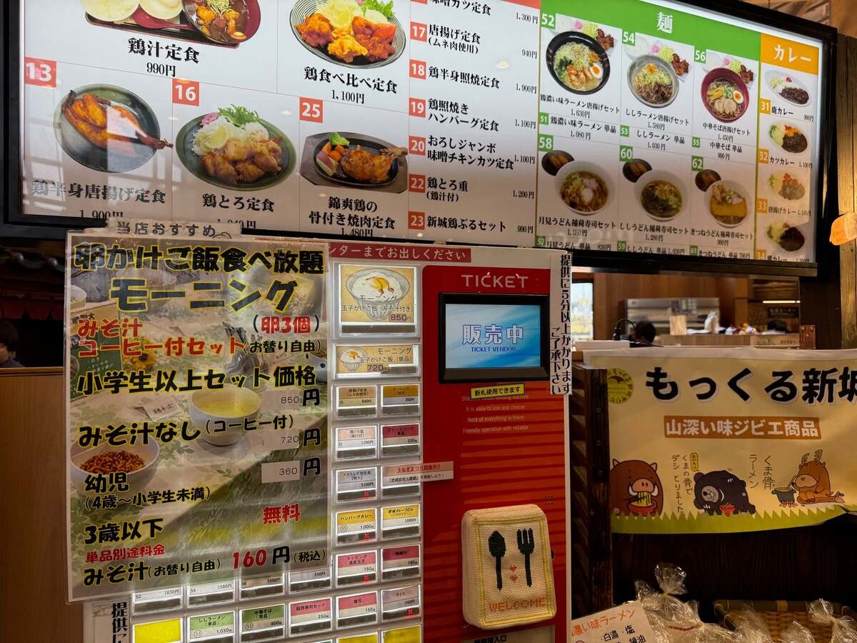 愛知県新城市「もっくる新城」