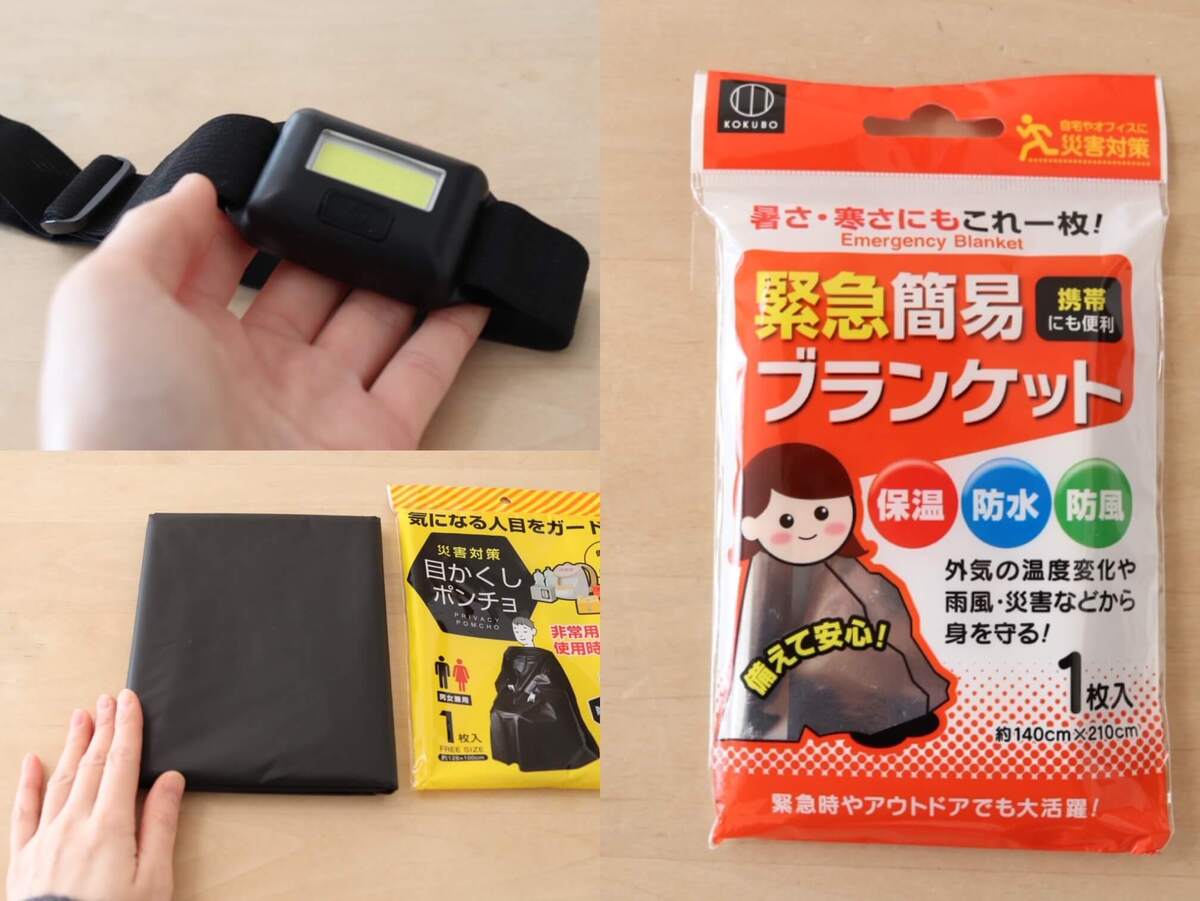 検証！100均の防災グッズ【防災士監修】