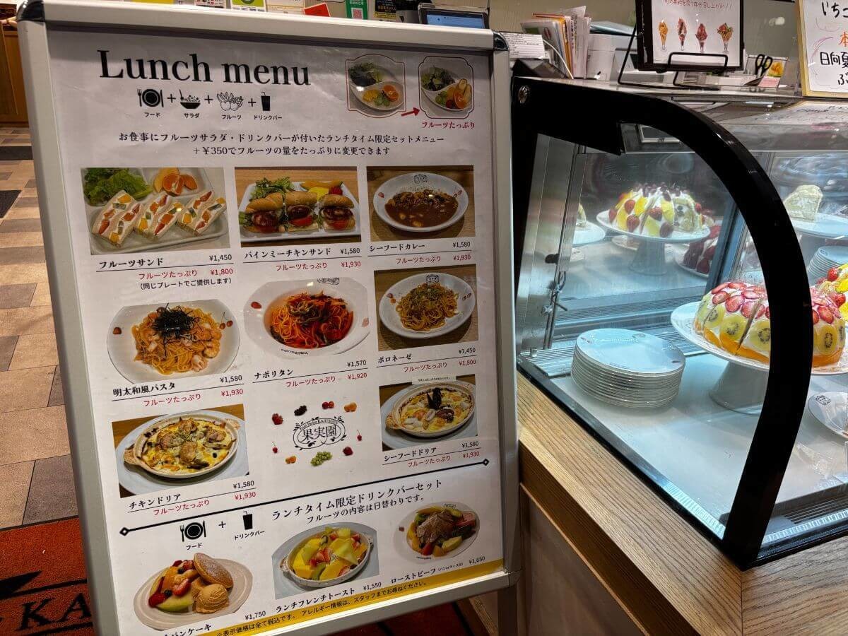 「果実園リーベル」平日ランチ