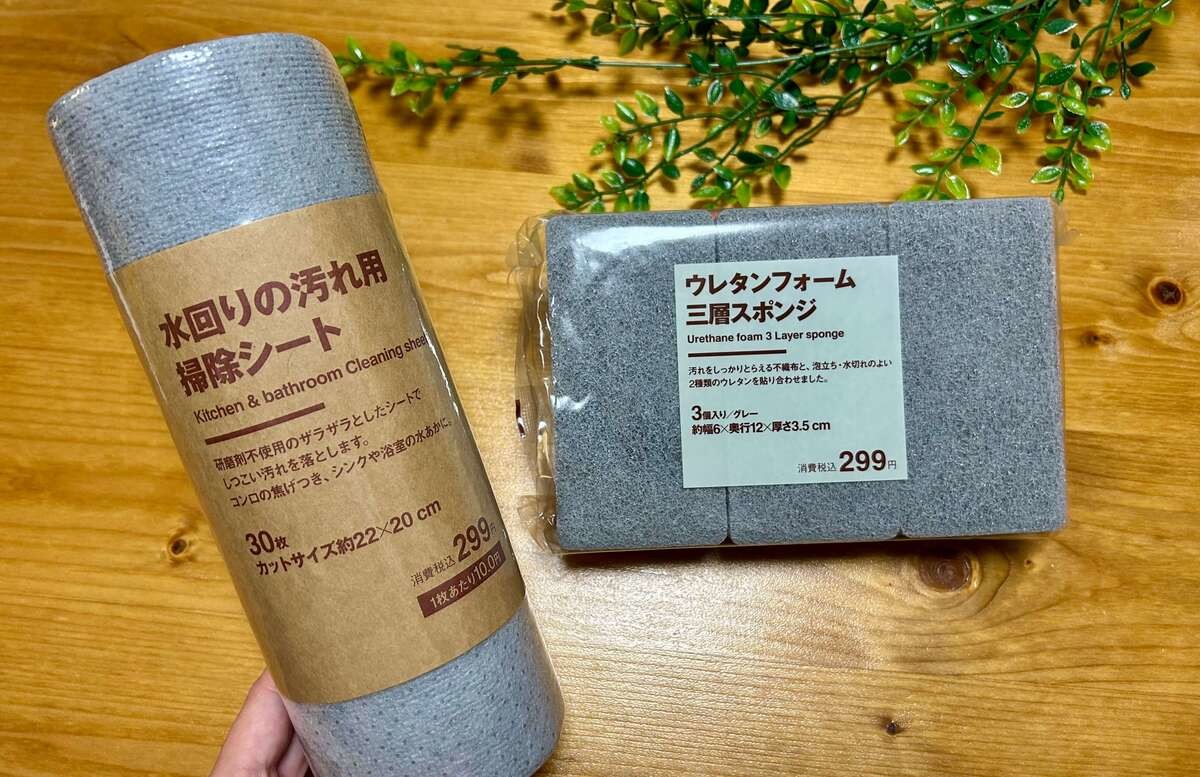 無印良品「水回りの汚れ用 掃除シート」