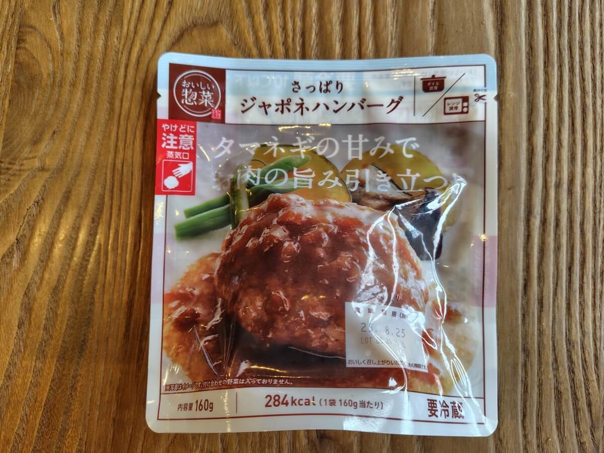 【コスモス】でしか買えない「お得すぎる」4選