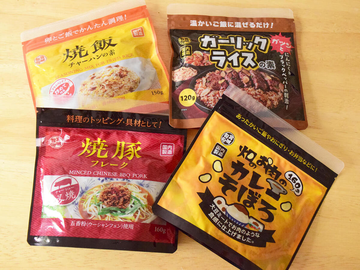 業務スーパー「ごはんの素」4種を実食