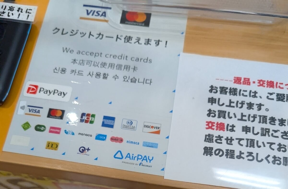 埼玉県物産観光館 「そぴあ」