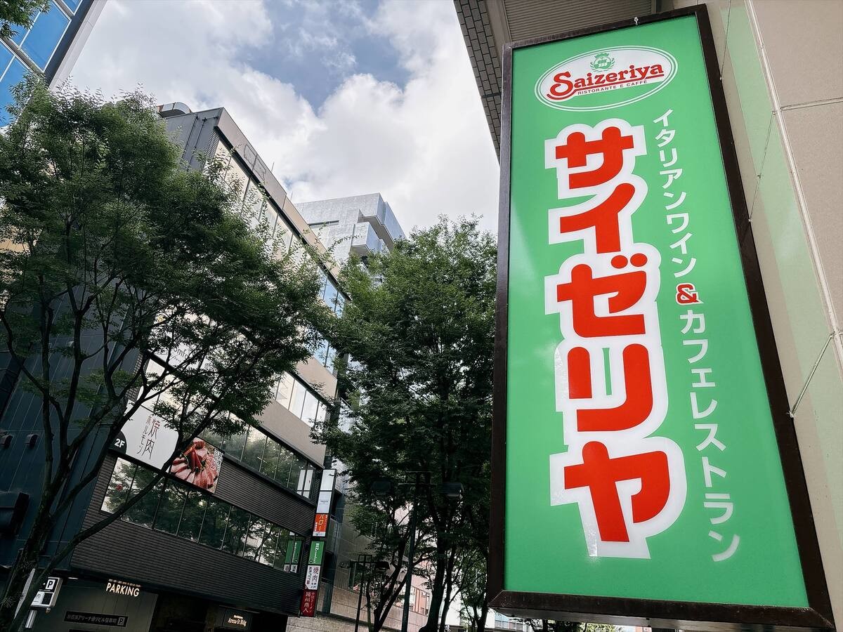 幻の朝サイゼ