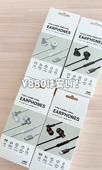 Type-Cの有線イヤホン