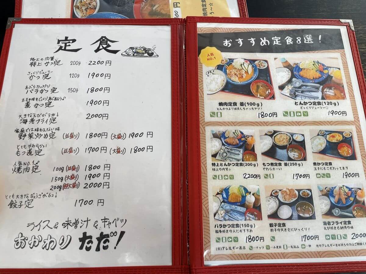 長野県須坂市「とら食堂」