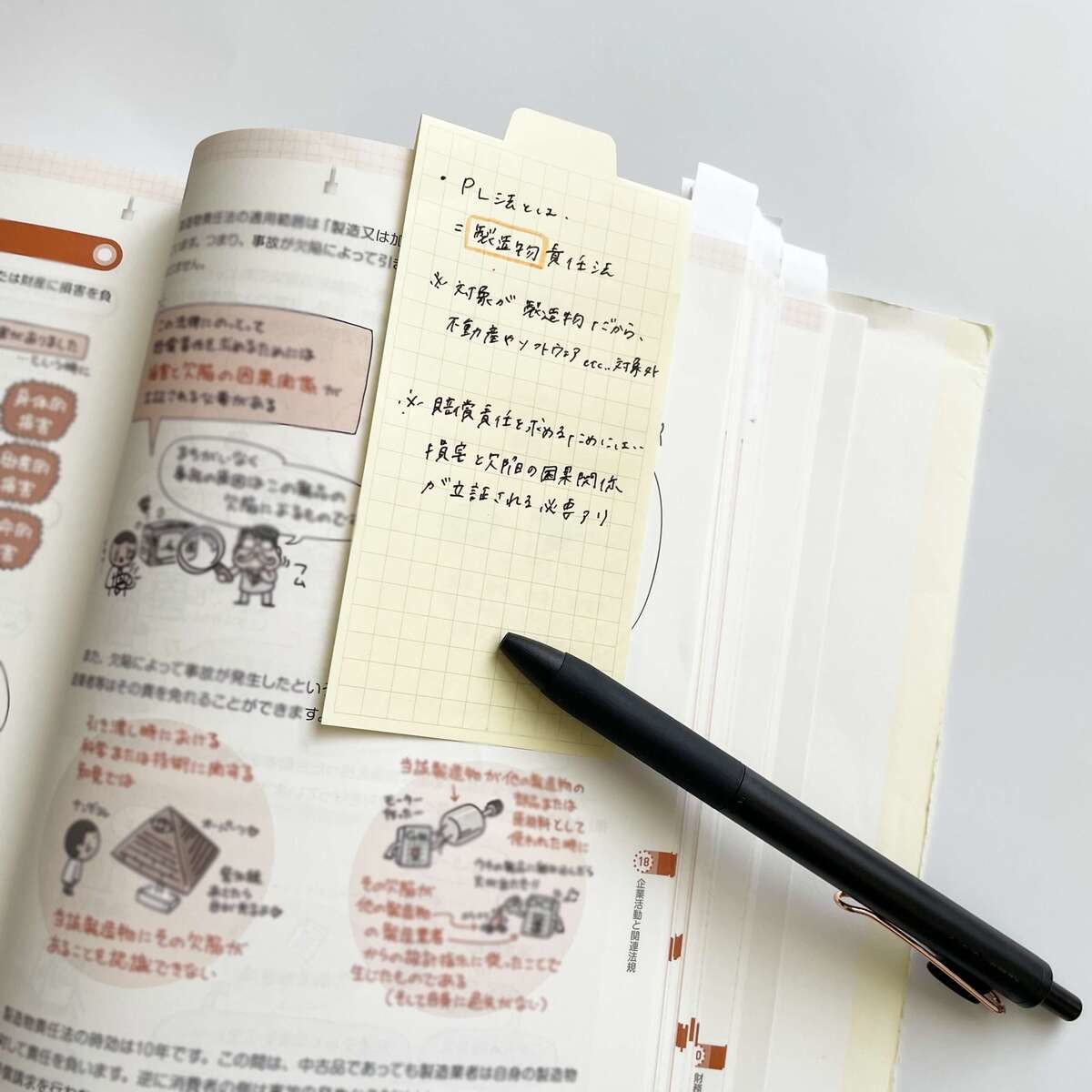 無印良品の「おすすめ文房具」