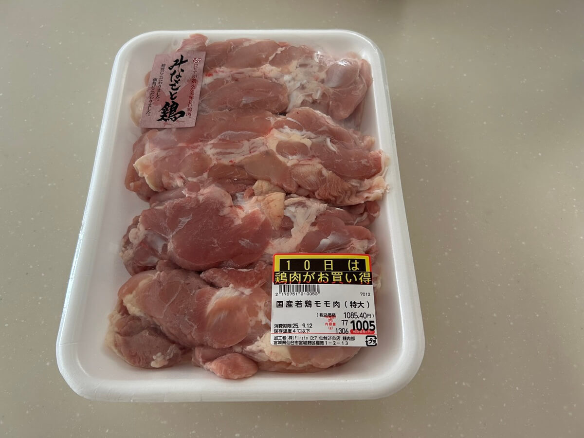 ロピアおすすめ商品