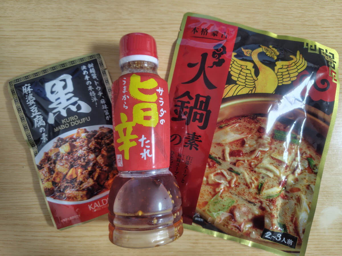 カルディ「旨辛アイテム」おすすめ3選