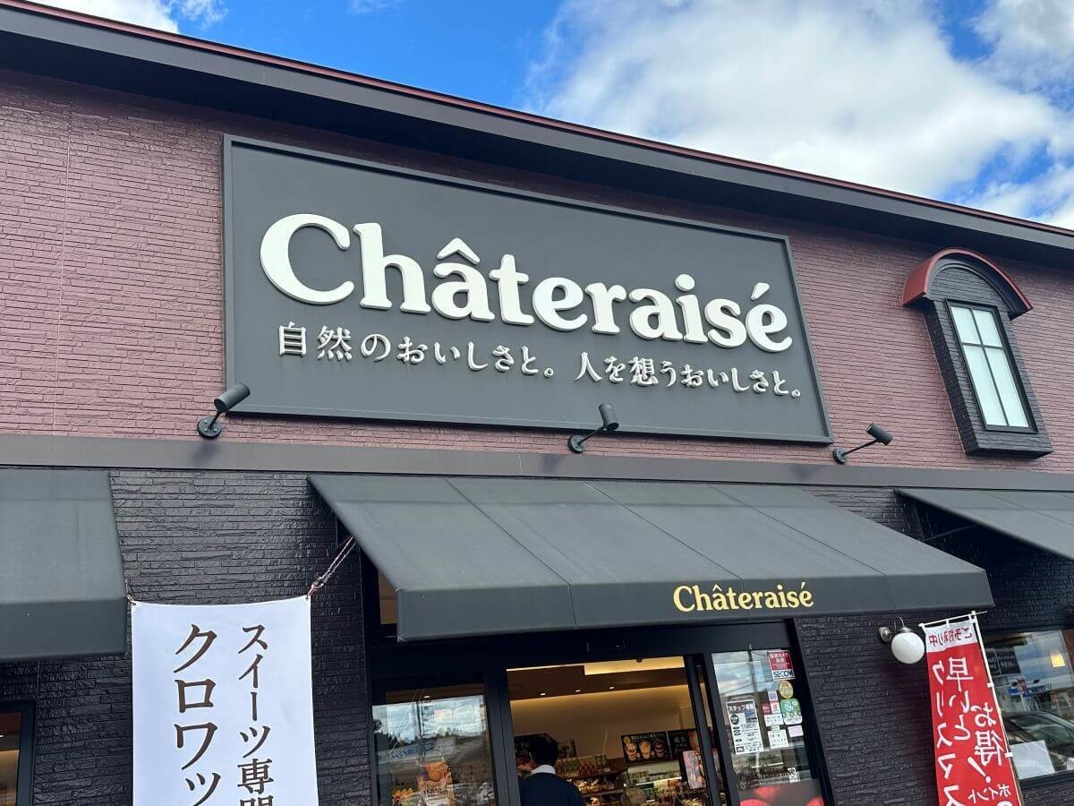 シャトレーゼのおすすめ和スイーツ4つ