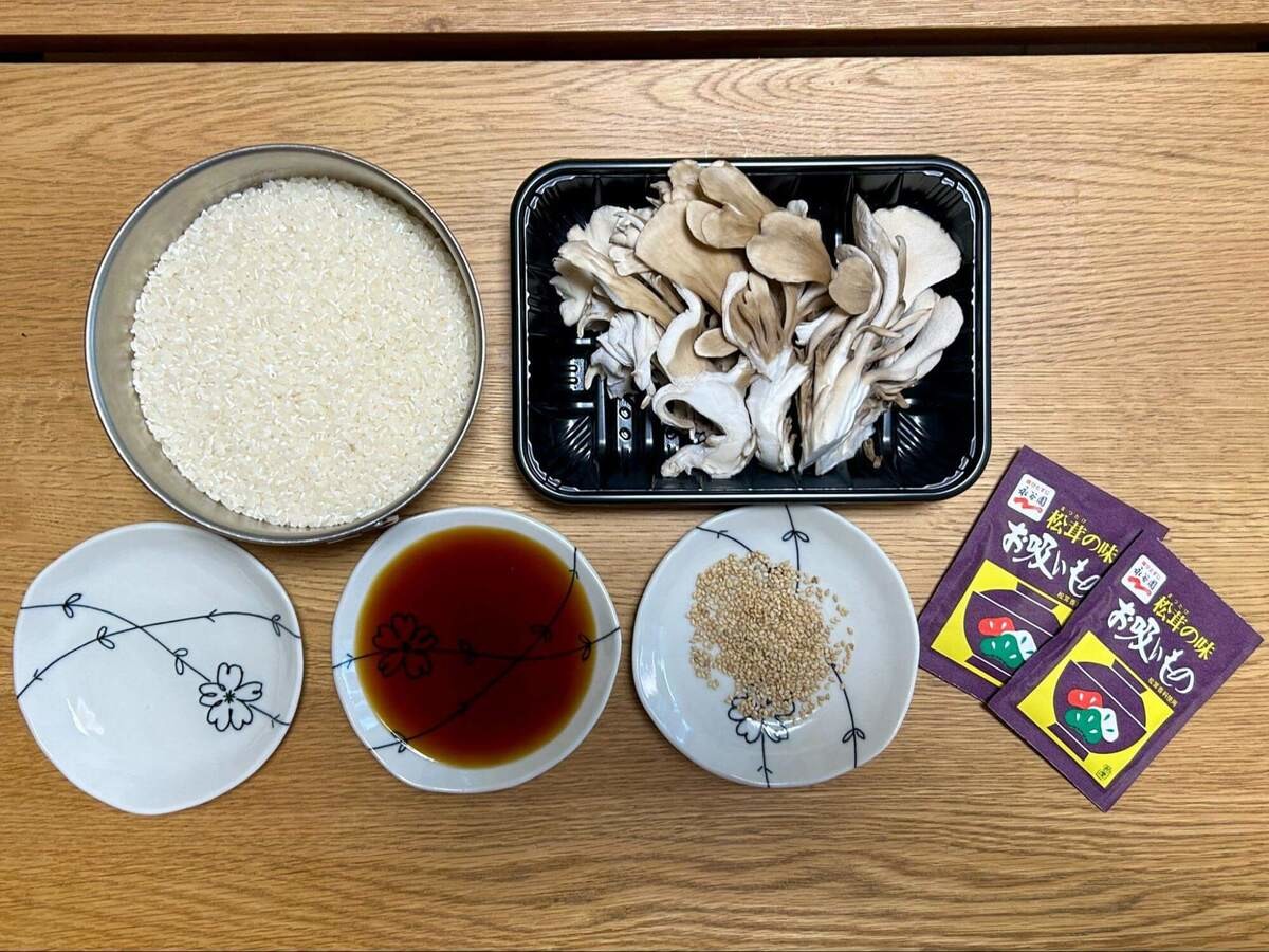 永谷園公式「舞茸の炊き込みご飯」