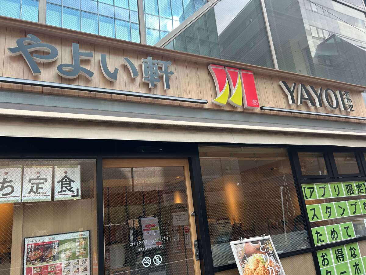 やよい軒のモーニング