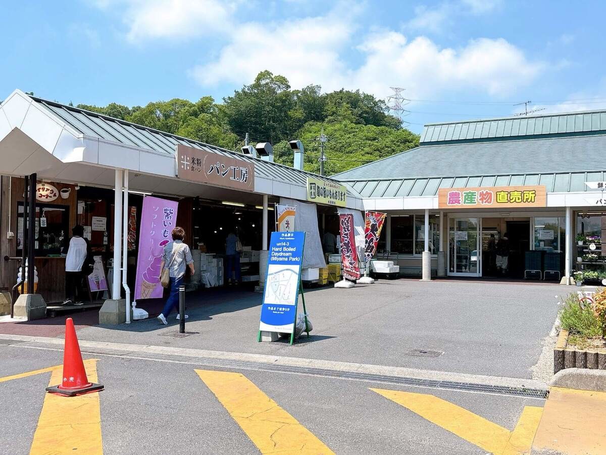 道の駅みやま公園