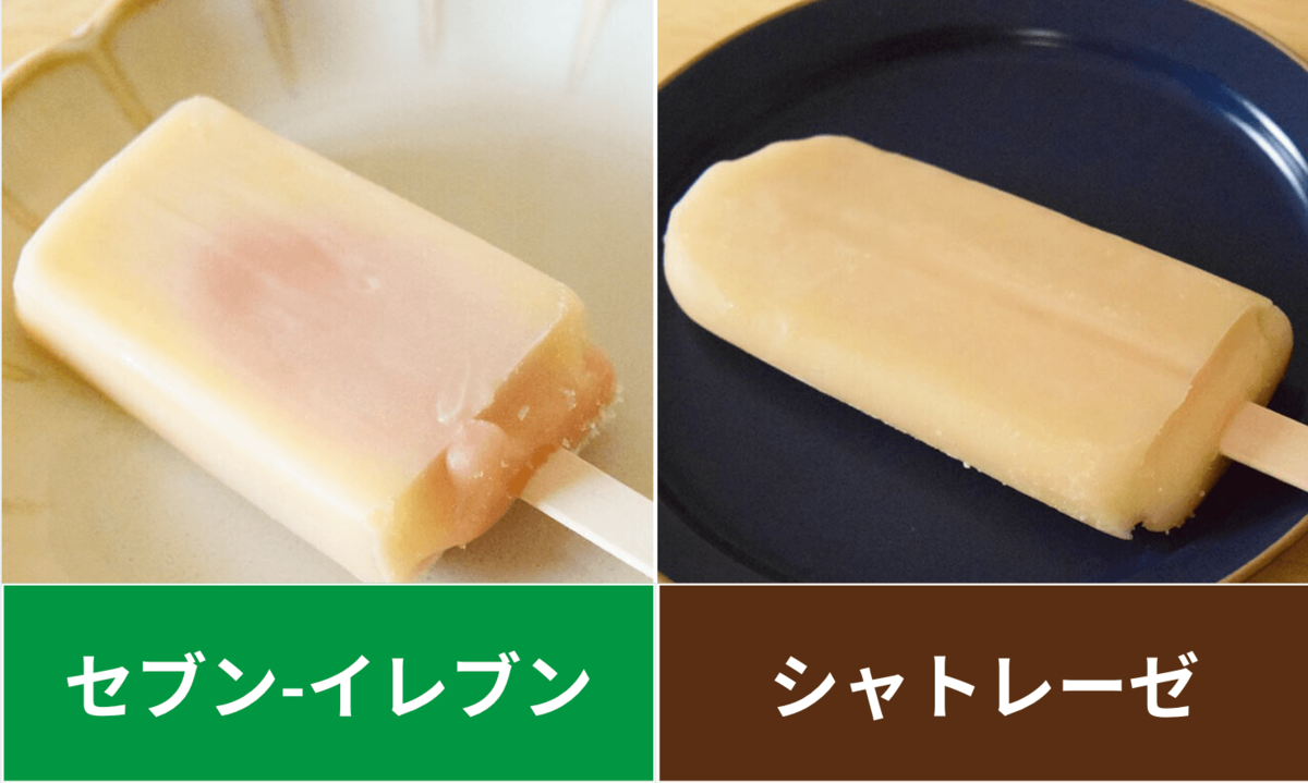 セブンイレブン