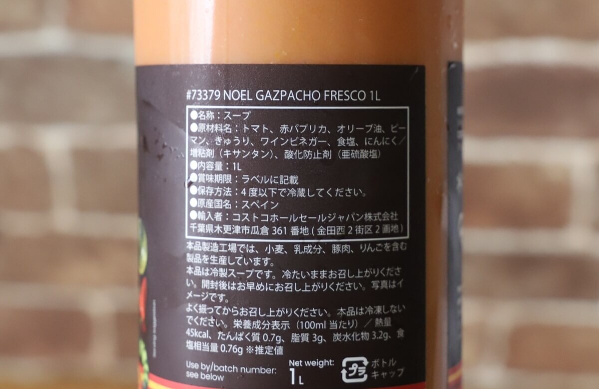 コストコ