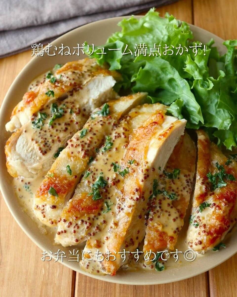 京さん特製「鶏むねハニーマスタードチキンステーキ」