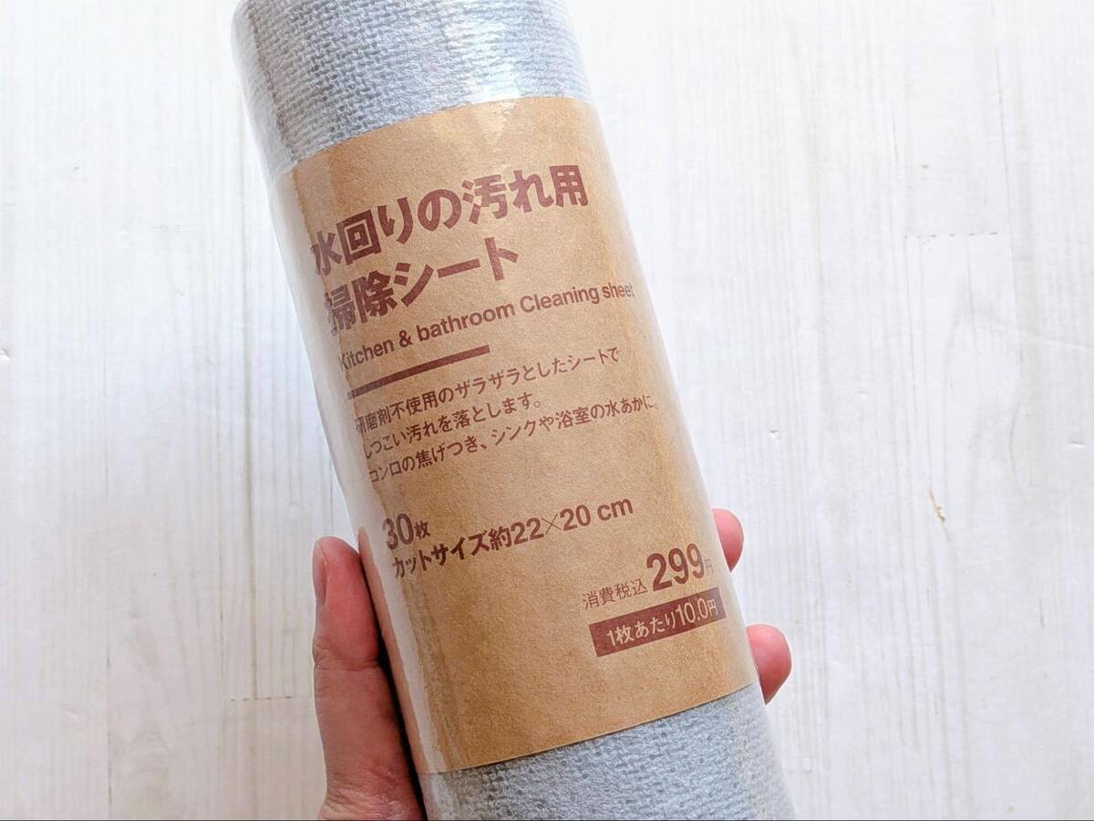 無印良品の掃除アイテムを3つ