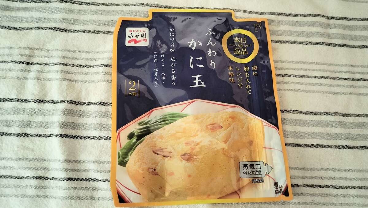 永谷園『本日の逸品』
