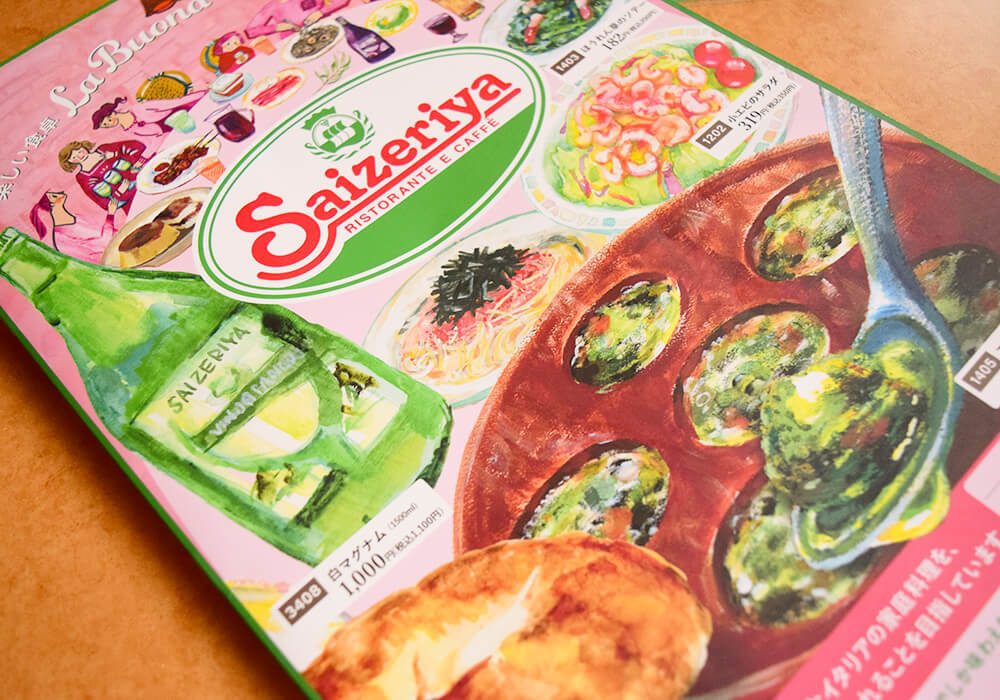 2026年2月・サイゼリヤメニュー改定