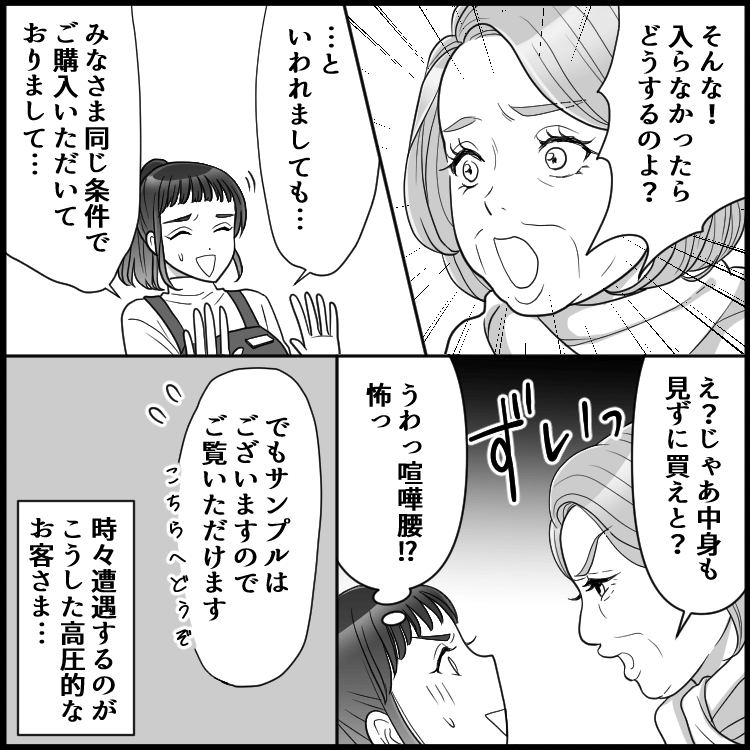 ドラッグストア事件簿