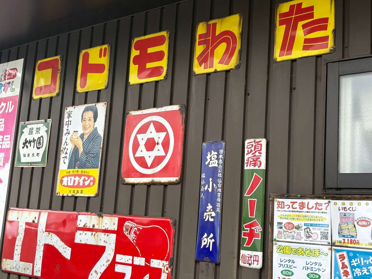 あん玉