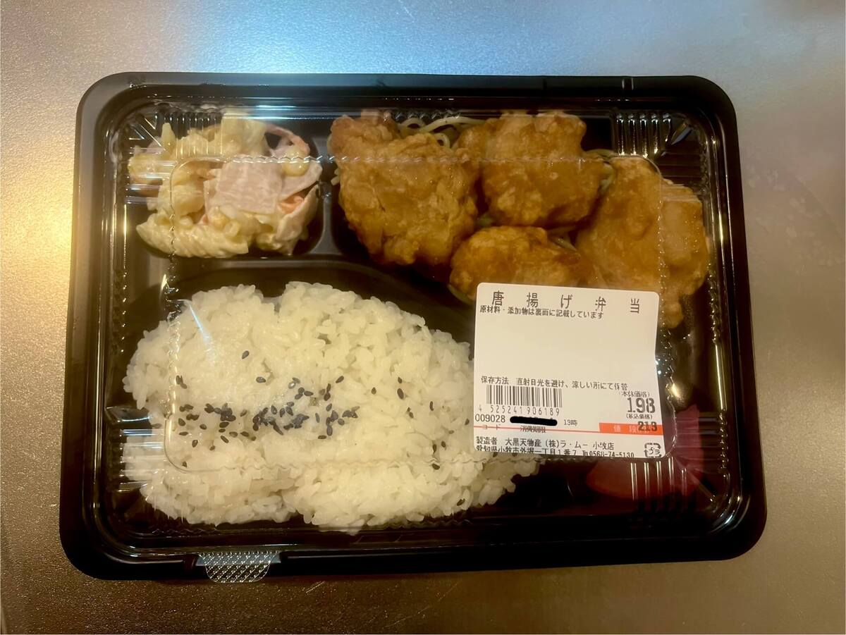 ラ・ムーの激安お弁当