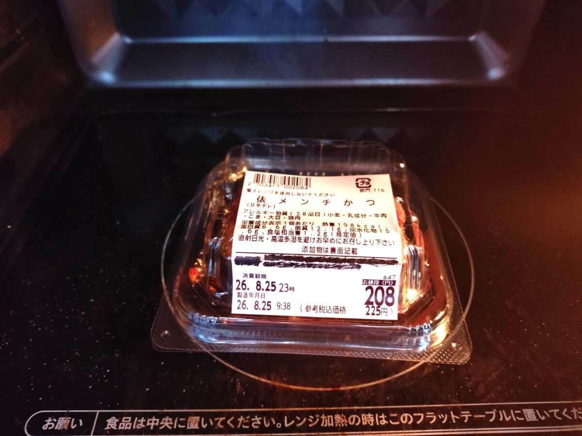 【調理師が教える】メンチカツを温め直すコツ
