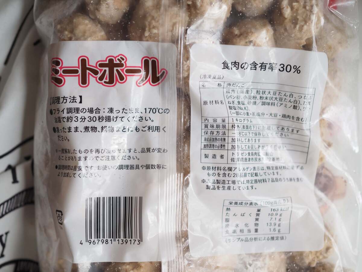 業務スーパーで販売されているお肉系のおすすめ食品