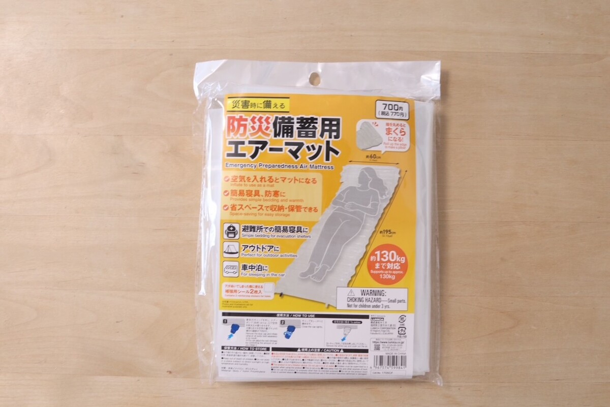 防災グッズ
