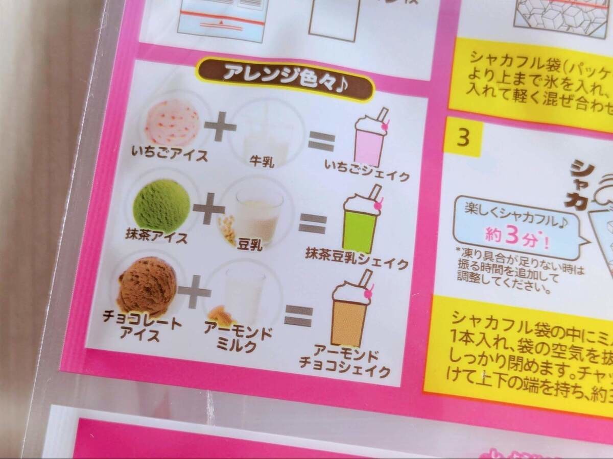 ダイソーの夏のスイーツ手作りキット