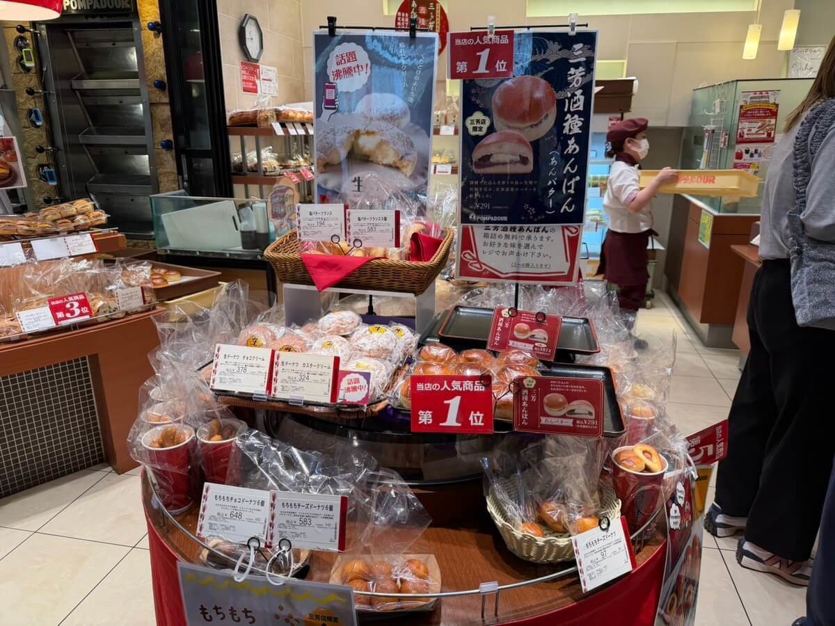 Pasar（パサール）三芳