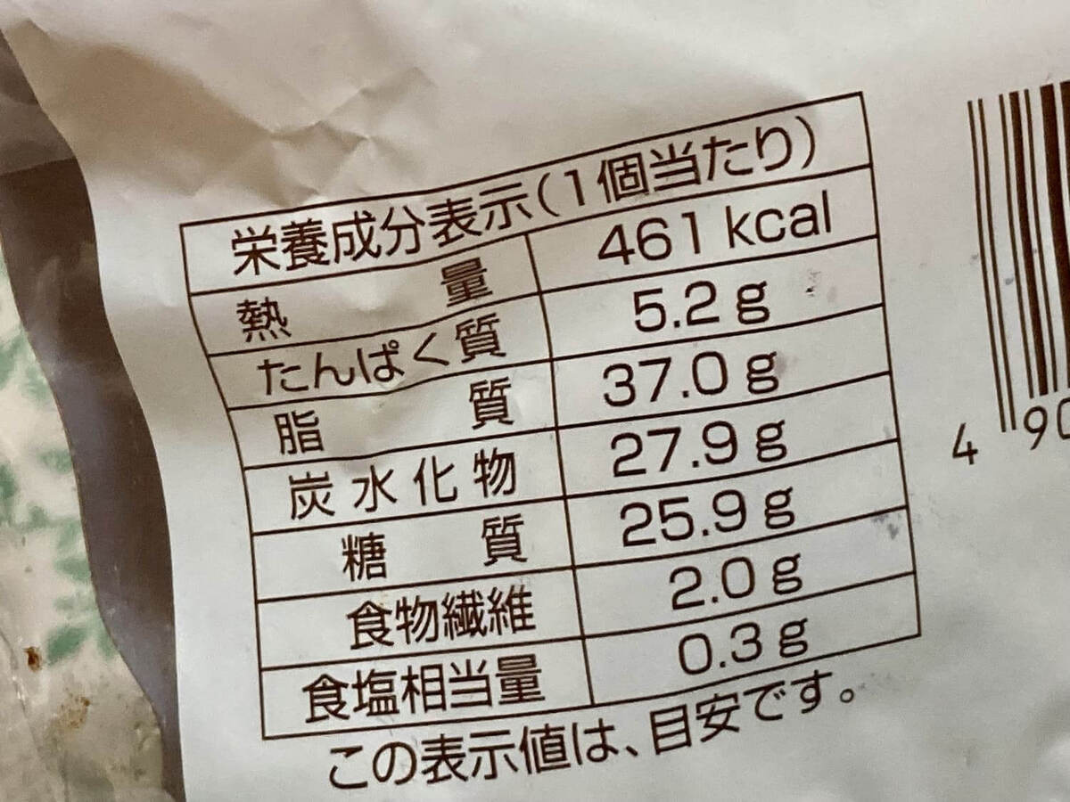 【ファミマがチョコだらけ2025】全11種から9種を食べ比べ！
