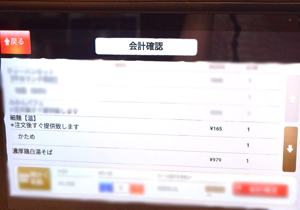 丸源ラーメン「濃厚鶏白湯そば」