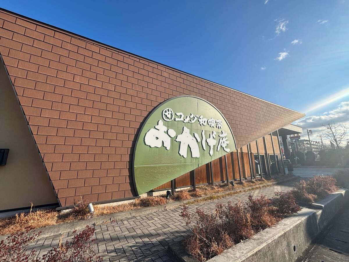 「おかげ庵」のモーニング