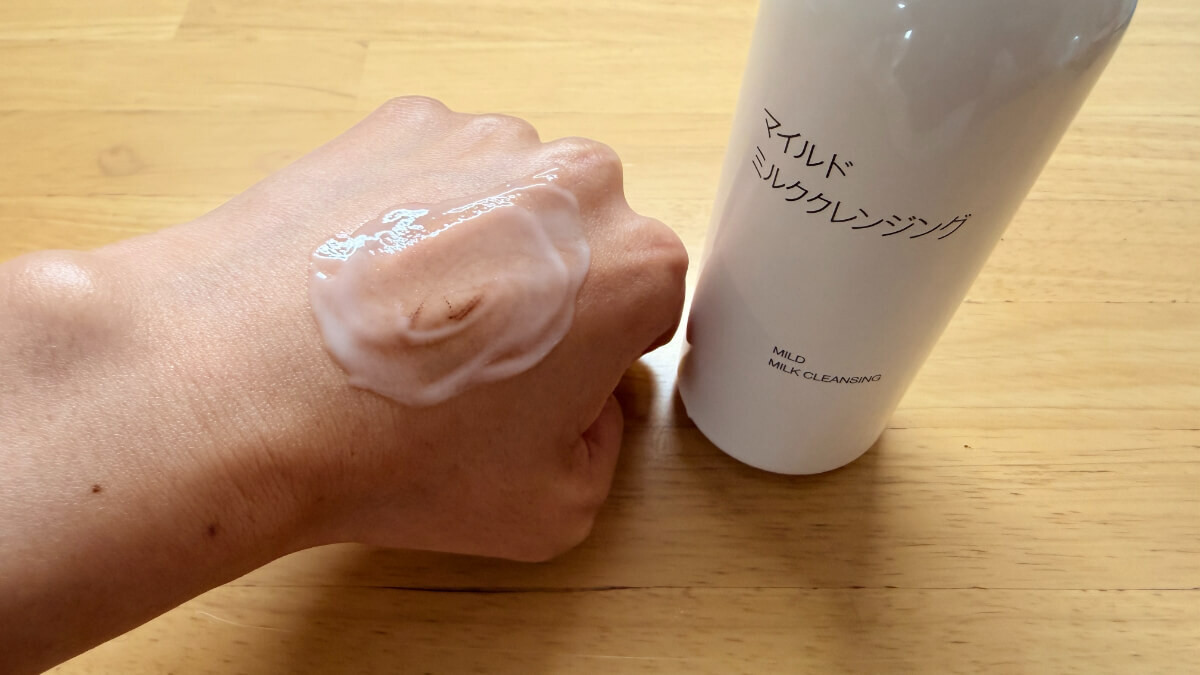 【無印良品】おすすめスキンケアアイテム3選
