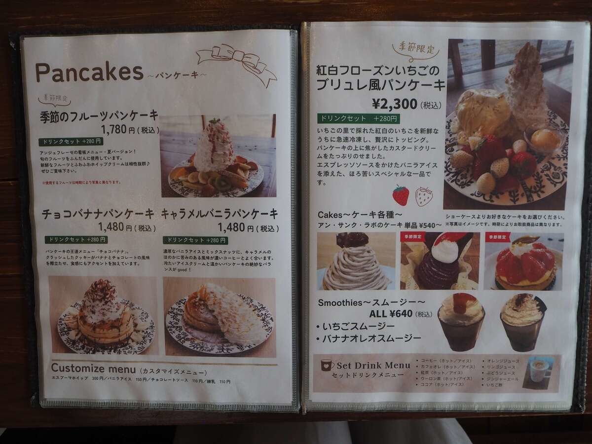 「いちごの里」内のカフェ「アンジェ・フレーゼ」
