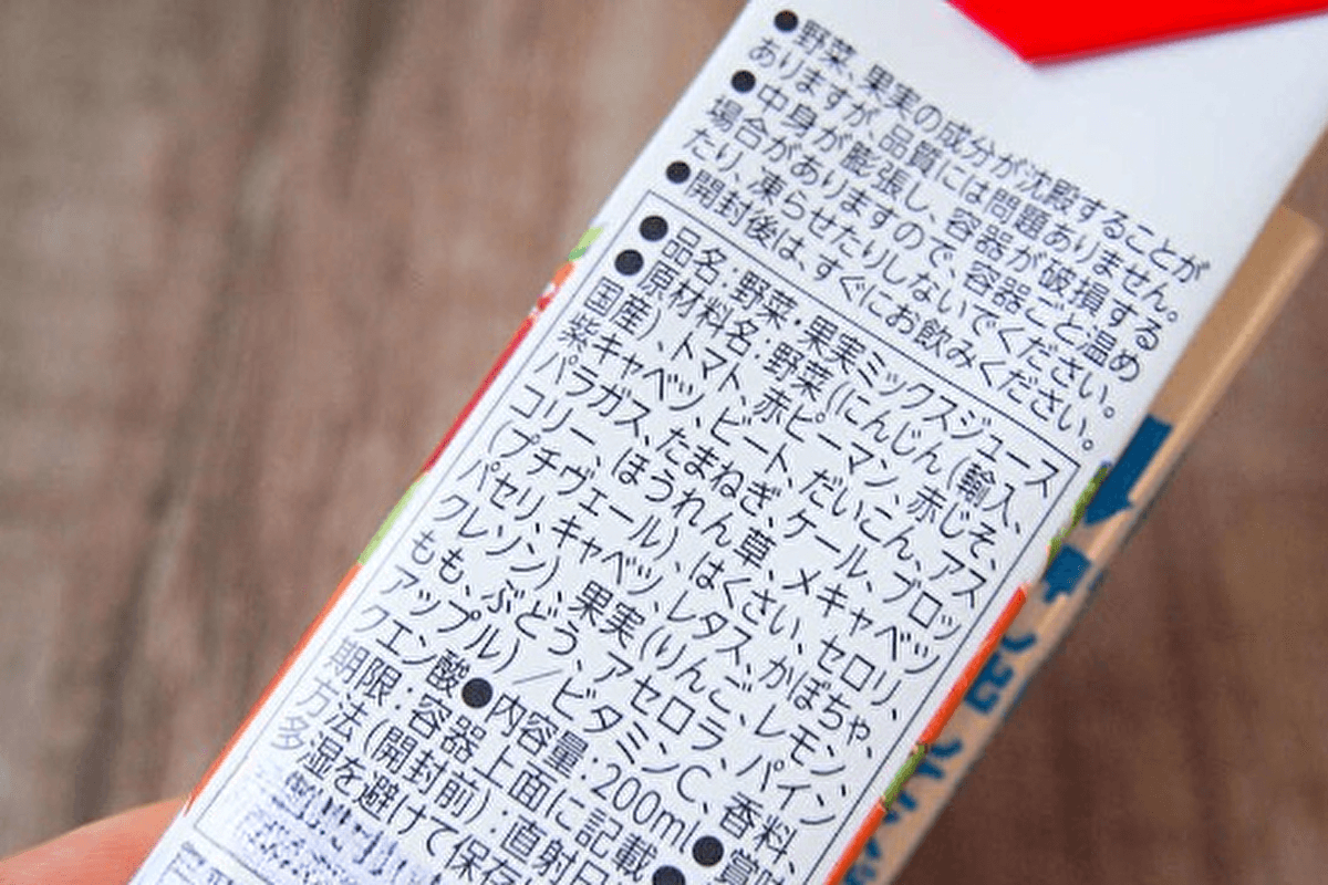 「野菜ジュースの思わぬ落とし穴」