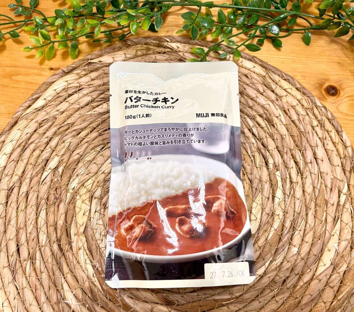 無印良品